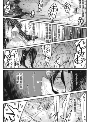 [Mr.way]ヒーローデイタイム 第01~08話 [中国翻訳][疏碼]_159