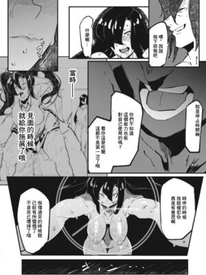 [Mr.way]ヒーローデイタイム 第01~08話 [中国翻訳][疏碼]_166