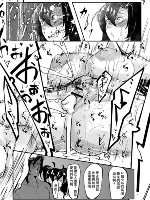 [Mr.way]ヒーローデイタイム 第01~08話 [中国翻訳][疏碼]_167