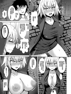 [大正ロマネスク (遠野すいか)] 調教愛1~4 (FateGrand Order)[中国翻訳][黎欧×新桥月白日语社]_023