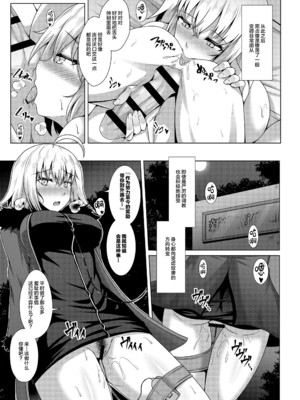 [大正ロマネスク (遠野すいか)] 調教愛1~4 (FateGrand Order)[中国翻訳][黎欧×新桥月白日语社]_031