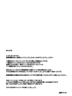[大正ロマネスク (遠野すいか)] 調教愛1~4 (FateGrand Order)[中国翻訳][黎欧×新桥月白日语社]_037