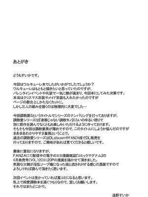 [大正ロマネスク (遠野すいか)] 調教愛1~4 (FateGrand Order)[中国翻訳][黎欧×新桥月白日语社]_061