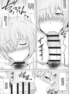 [大正ロマネスク (遠野すいか)] 調教愛1~4 (FateGrand Order)[中国翻訳][黎欧×新桥月白日语社]_066