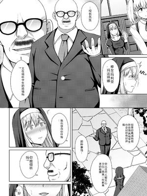 [遠野すいか] リリーガーデンの羊たち 第一至五話 [中国翻訳][疏碼]_029