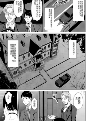 [遠野すいか] リリーガーデンの羊たち 第一至五話 [中国翻訳][疏碼]_082
