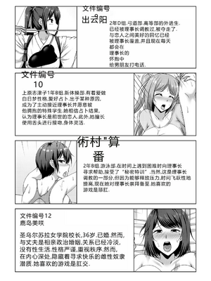 [遠野すいか] リリーガーデンの羊たち 第一至五話 [中国翻訳][疏碼]_129