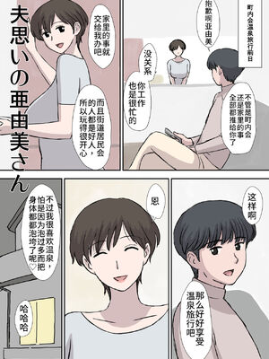 [U羅漢] 絡まれ妻の今日子さん｜被糾纏的人妻今日子小姐 1~8 [中国翻訳][粗碼]_026