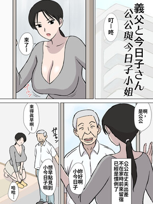 [U羅漢] 絡まれ妻の今日子さん｜被糾纏的人妻今日子小姐 1~8 [中国翻訳][粗碼]_041