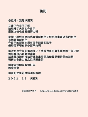 [U羅漢] 絡まれ妻の今日子さん｜被糾纏的人妻今日子小姐 1~8 [中国翻訳][粗碼]_153