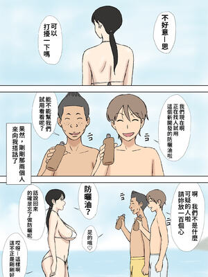 [U羅漢] 絡まれ妻の今日子さん｜被糾纏的人妻今日子小姐 1~8 [中国翻訳][粗碼]_158