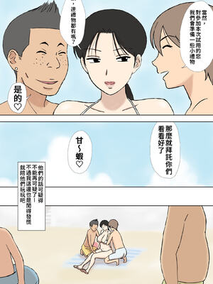 [U羅漢] 絡まれ妻の今日子さん｜被糾纏的人妻今日子小姐 1~8 [中国翻訳][粗碼]_159