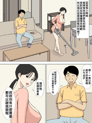 [U羅漢] 絡まれ妻の今日子さん｜被糾纏的人妻今日子小姐 1~8 [中国翻訳][粗碼]_179