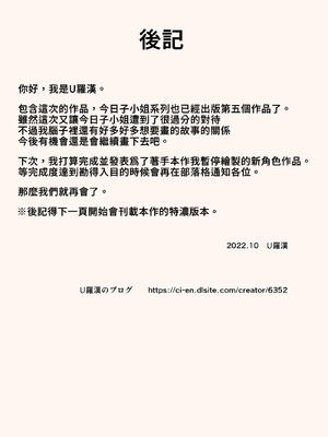 [U羅漢] 絡まれ妻の今日子さん｜被糾纏的人妻今日子小姐 1~8 [中国翻訳][粗碼]_203