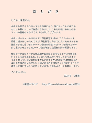 [U羅漢] 絡まれ妻の今日子さん｜被糾纏的人妻今日子小姐 1~8 [中国翻訳][粗碼]_250