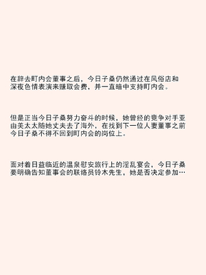[U羅漢] 絡まれ妻の今日子さん｜被糾纏的人妻今日子小姐 1~8 [中国翻訳][粗碼]_252