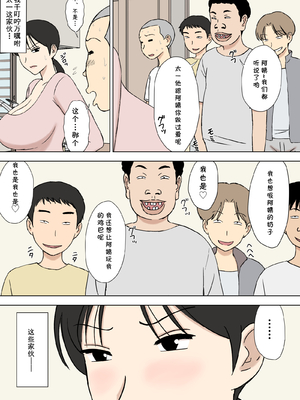 [U羅漢] 絡まれ妻の今日子さん｜被糾纏的人妻今日子小姐 1~8 [中国翻訳][粗碼]_273