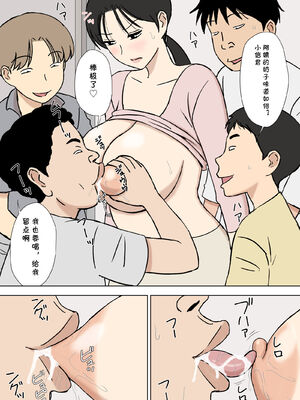 [U羅漢] 絡まれ妻の今日子さん｜被糾纏的人妻今日子小姐 1~8 [中国翻訳][粗碼]_276