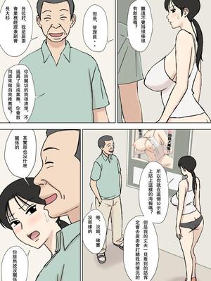 [U羅漢] 絡まれ妻の今日子さん｜被糾纏的人妻今日子小姐 1~8 [中国翻訳][粗碼]_340