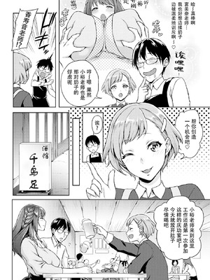 [うさぎなごむ] エンジェルモンスター(COMIC 快楽天2015年6月号) [佐宗棠汉化][無修正]_02