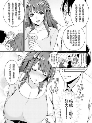 [うさぎなごむ] エンジェルモンスター(COMIC 快楽天2015年6月号) [佐宗棠汉化][無修正]_03