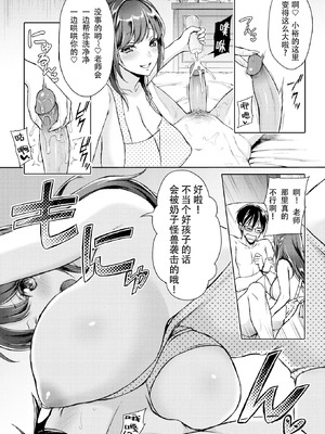 [うさぎなごむ] エンジェルモンスター(COMIC 快楽天2015年6月号) [佐宗棠汉化][無修正]_09