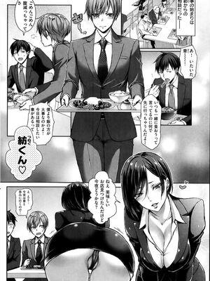 [うさぎなごむ] 無知むちチェリー_002