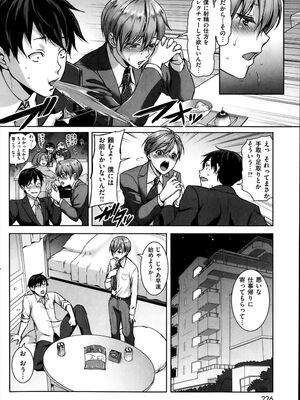 [うさぎなごむ] 無知むちチェリー_004