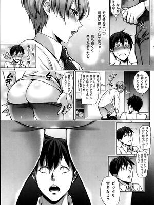 [うさぎなごむ] 無知むちチェリー_005