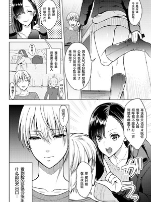 [うさぎなごむ] ぬくもり感じて(COMIC 快楽天 2017年5月号)[佐宗棠个人汉化][无修正]_02