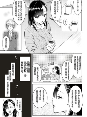 [うさぎなごむ] ぬくもり感じて(COMIC 快楽天 2017年5月号)[佐宗棠个人汉化][无修正]_03