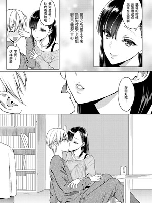 [うさぎなごむ] ぬくもり感じて(COMIC 快楽天 2017年5月号)[佐宗棠个人汉化][无修正]_05