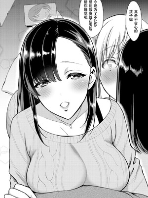 [うさぎなごむ] ぬくもり感じて(COMIC 快楽天 2017年5月号)[佐宗棠个人汉化][无修正]_06