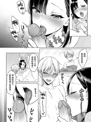 [うさぎなごむ] ぬくもり感じて(COMIC 快楽天 2017年5月号)[佐宗棠个人汉化][无修正]_10