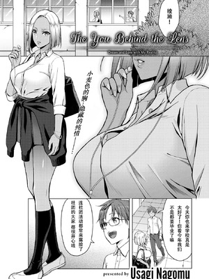 [うさぎなごむ] フィルム越しのキミ(COMIC 快楽天 2016年7月号)[佐宗棠个人汉化][无修正]