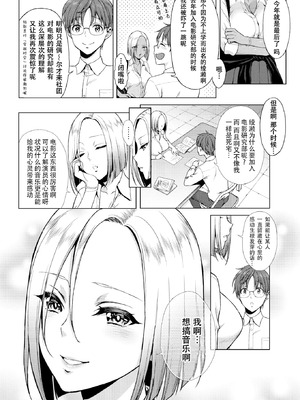 [うさぎなごむ] フィルム越しのキミ(COMIC 快楽天 2016年7月号)[佐宗棠个人汉化][无修正]_02