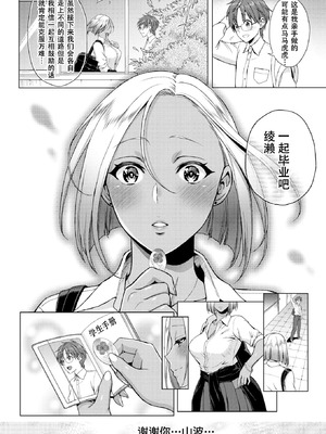 [うさぎなごむ] フィルム越しのキミ(COMIC 快楽天 2016年7月号)[佐宗棠个人汉化][无修正]_04