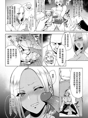 [うさぎなごむ] フィルム越しのキミ(COMIC 快楽天 2016年7月号)[佐宗棠个人汉化][无修正]_08