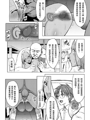 [うさぎなごむ] フィルム越しのキミ(COMIC 快楽天 2016年7月号)[佐宗棠个人汉化][无修正]_16