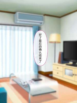 [イジイセ] 理想の女はおまえの妻｜你的妻子是我理想中的女人 -前后篇- [中国翻訳][粗碼]_004