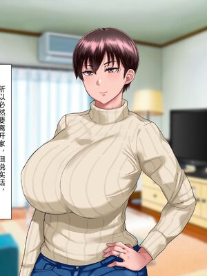 [イジイセ] 理想の女はおまえの妻｜你的妻子是我理想中的女人 -前后篇- [中国翻訳][粗碼]_006