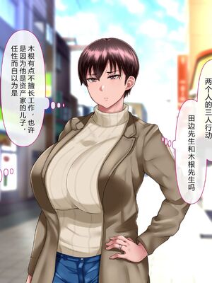 [イジイセ] 理想の女はおまえの妻｜你的妻子是我理想中的女人 -前后篇- [中国翻訳][粗碼]_010