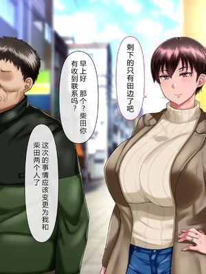 [イジイセ] 理想の女はおまえの妻｜你的妻子是我理想中的女人 -前后篇- [中国翻訳][粗碼]_011