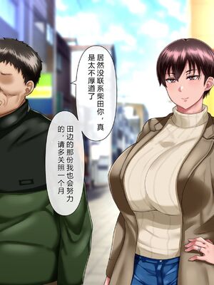 [イジイセ] 理想の女はおまえの妻｜你的妻子是我理想中的女人 -前后篇- [中国翻訳][粗碼]_013