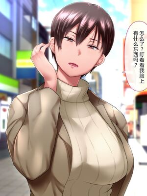 [イジイセ] 理想の女はおまえの妻｜你的妻子是我理想中的女人 -前后篇- [中国翻訳][粗碼]_015