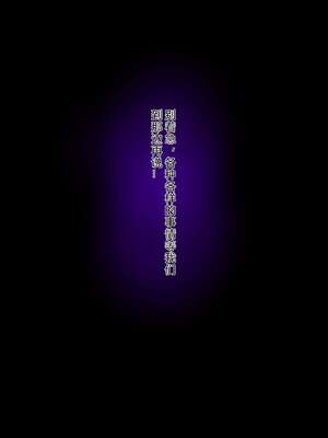 [イジイセ] 理想の女はおまえの妻｜你的妻子是我理想中的女人 -前后篇- [中国翻訳][粗碼]_016