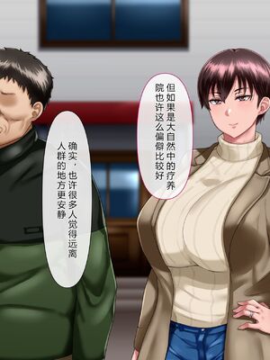 [イジイセ] 理想の女はおまえの妻｜你的妻子是我理想中的女人 -前后篇- [中国翻訳][粗碼]_018