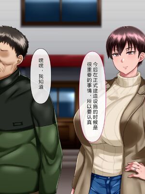 [イジイセ] 理想の女はおまえの妻｜你的妻子是我理想中的女人 -前后篇- [中国翻訳][粗碼]_019