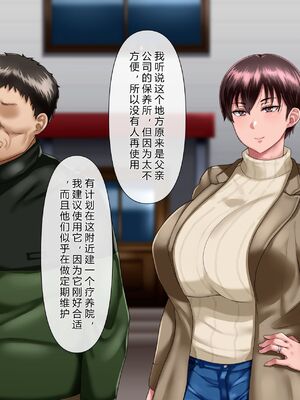 [イジイセ] 理想の女はおまえの妻｜你的妻子是我理想中的女人 -前后篇- [中国翻訳][粗碼]_021