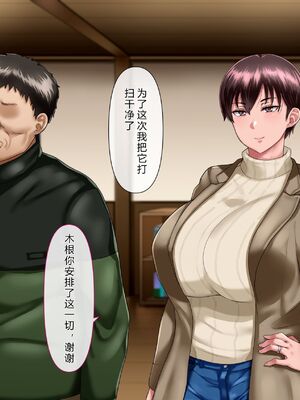 [イジイセ] 理想の女はおまえの妻｜你的妻子是我理想中的女人 -前后篇- [中国翻訳][粗碼]_022